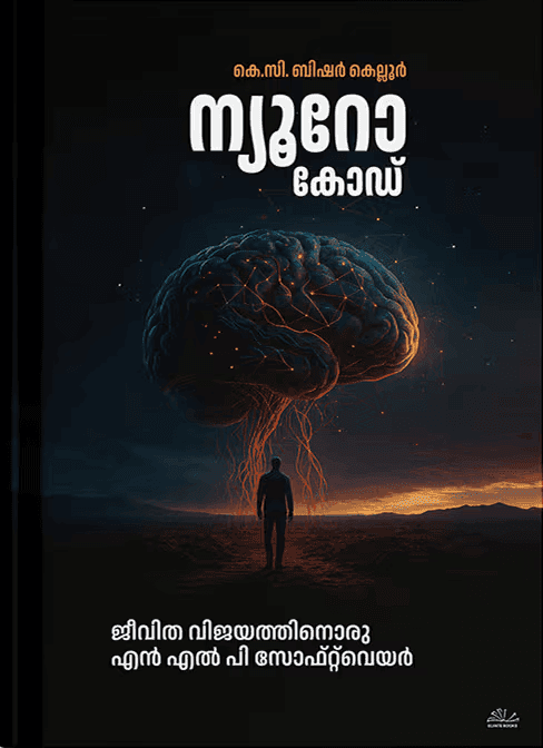 Neuro Code